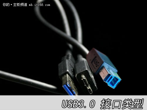 USB3.0介绍