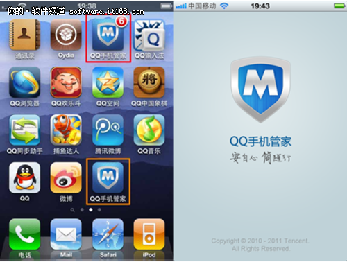 AppStore和越狱版QQ手机管家抢先体验