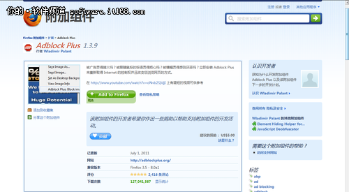 火狐(Firefox)浏览器扩展升级小提示
