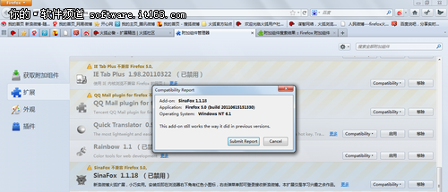 火狐(Firefox)浏览器扩展升级小提示