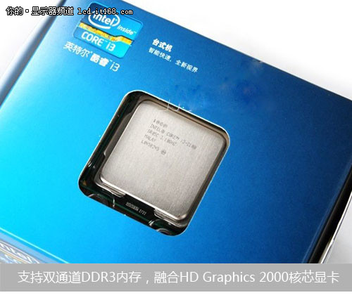 核心CPU选谁：Intel i3-2100处理器