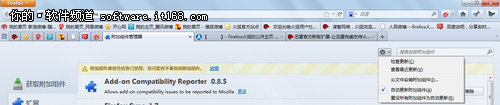 火狐(Firefox)浏览器扩展升级小提示