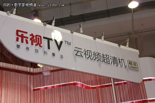 直击CES2011:乐视TV发布云视频超清机-IT16