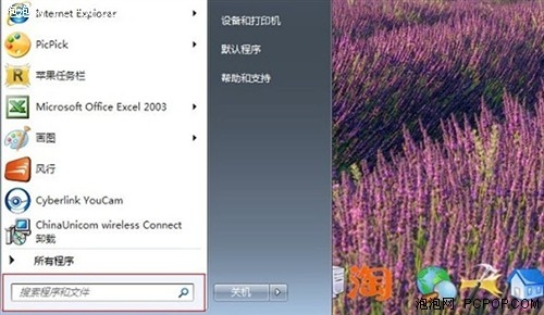 两个小功能  让职场白领爱上Windows7