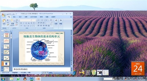 两个小功能  让职场白领爱上Windows7