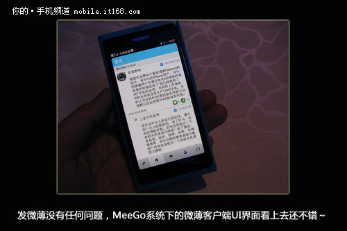 9月国内上市 诺基亚N9中文界面图赏(五)