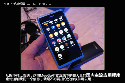 9月国内上市 诺基亚N9中文界面图赏(二)