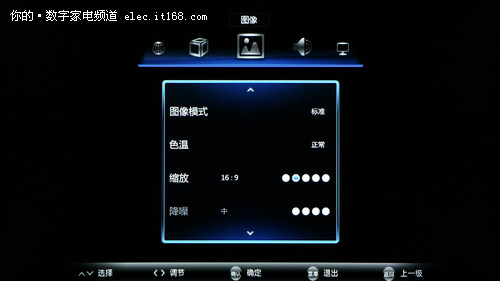 长虹3DTV46860i菜单浏览