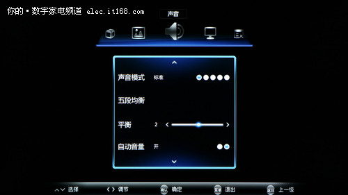 长虹3DTV46860i菜单浏览