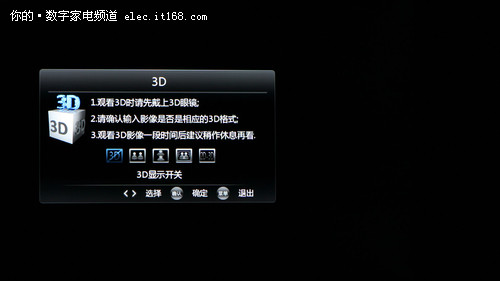 长虹3DTV46860i 3D画面测试