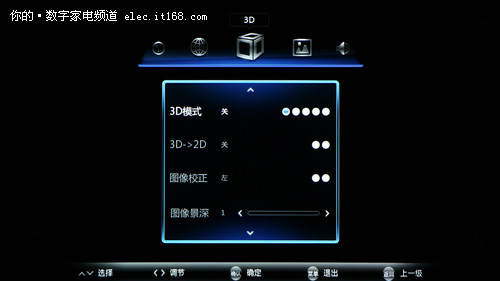 长虹3DTV46860i菜单浏览