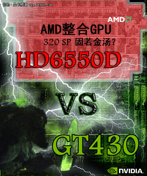 唯性能论 GT440 力战AMD A3850