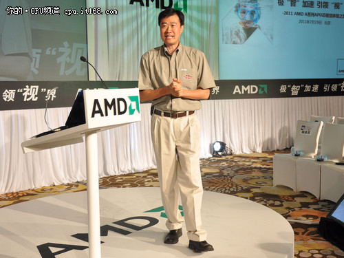 极智体验 AMD A系列APU体验会在京召开