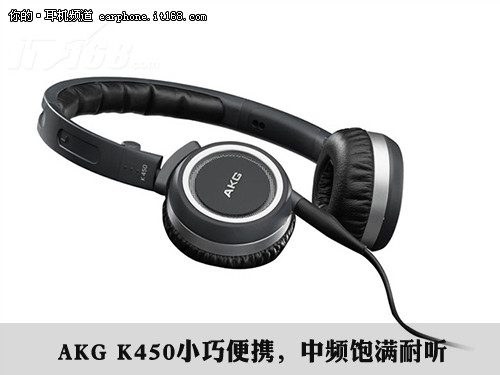 中端最强音AKG K450