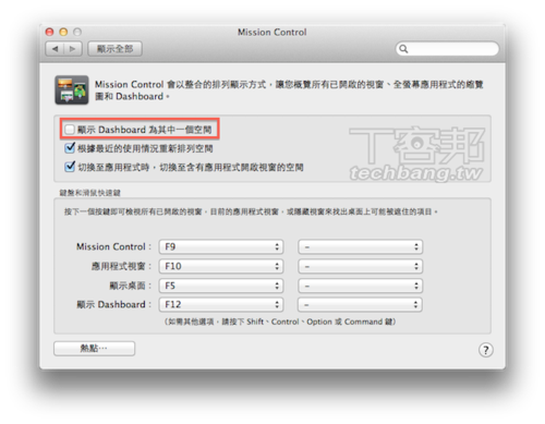 剖析狮子：Mission Control俯览你的Mac