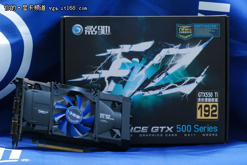 暑期破冰价 影驰GTX550Ti黑将杀899元