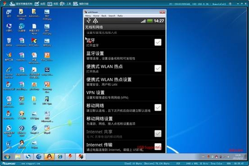 电脑远程操控智能手机---USB方式
