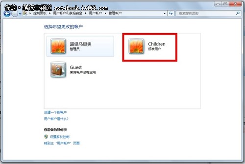 [玩转Win7]Win7家长控制管住孩子游戏瘾