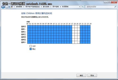 [玩转Win7]Win7家长控制管住孩子游戏瘾