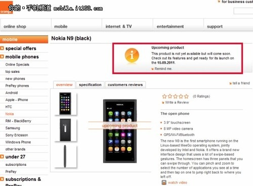 9月15开卖或将首发? 诺基亚N9亮相官网