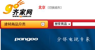 Pangoo 盘古回归周年庆 直降600大惊喜 