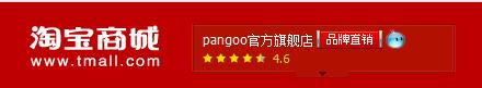 Pangoo 盘古回归周年庆 直降600大惊喜 