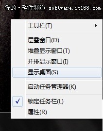 [玩转Win7]Win7桌面应用快捷操作技巧