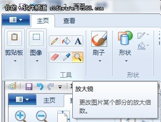 放大镜功能