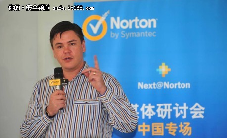 Next@Norton中国专场:安全源于倾情投入