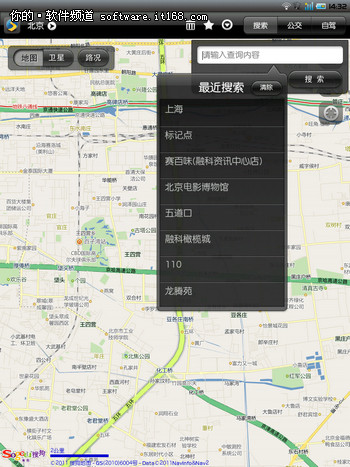 搜狗地图Android 平板客户端抢先体验