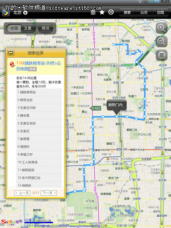 搜狗地图Android 平板客户端抢先体验