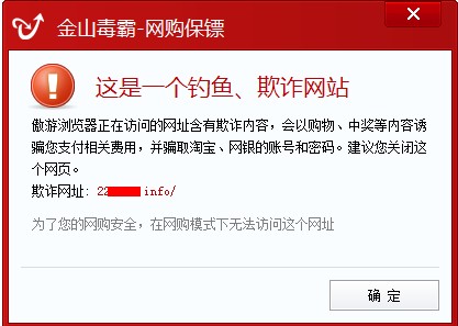 金山网购保镖十层防御“你敢用我敢赔”