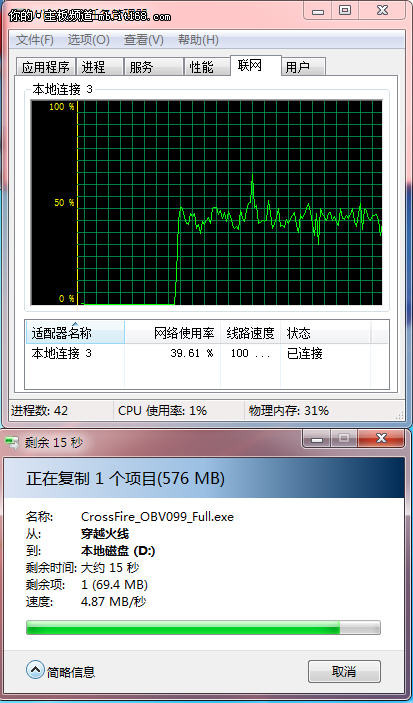 XFast Lan下载测试实战