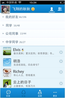 QQ2011 for iPhone再更新 支持语音群聊