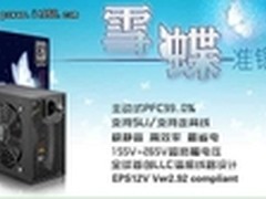 独家首创谐振LLC电源  振华新雪蝶500W