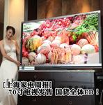 [上海家电周报]70寸电视发售 国货ED了