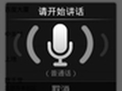 百度手机地图苹果、安卓、S60三版齐发