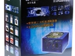 [北京]双路12V输出 全汉炫动450热卖410