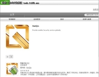 网秦手机卫士登陆诺基亚OVI商店