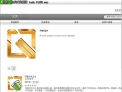 网秦手机卫士登陆诺基亚OVI商店