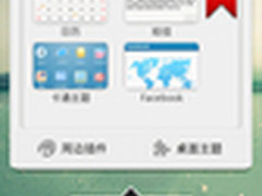 桌面小部件支持主题 GO桌面V2.39版发布