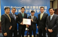 IBM“慧谷群英”首开南京高淳 