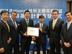 IBM“慧谷群英”首开南京高淳 