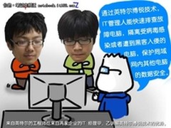 问题电脑快速排查 博锐技术助安全管理