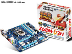 Z68网吧更新必选 技嘉Z68M-D2H低调上市