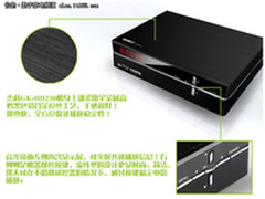 新机上市,杰科GK-HD230南京热卖仅499元