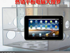 时尚大气成熟尽显 热销平板电脑大搜罗