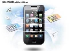 高端双模机降价啦 三星I809仅售3450元