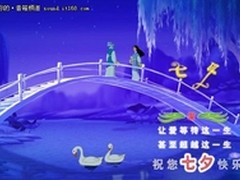 听爱的声音 海天地Q10七夕降价搭鹊桥