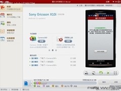 魔乐手机管家V2.0内测版惊艳亮相